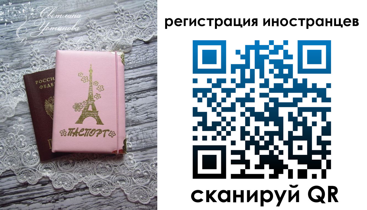 прописка штамп в Кохме