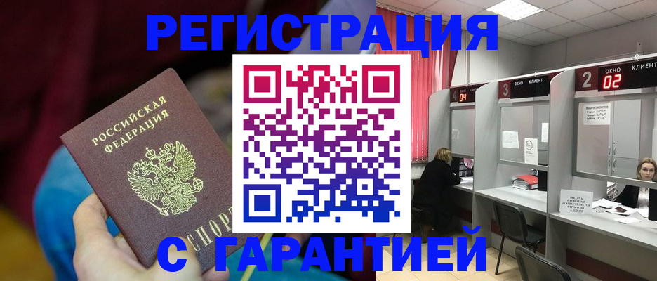 прописка для кредита в Кохме