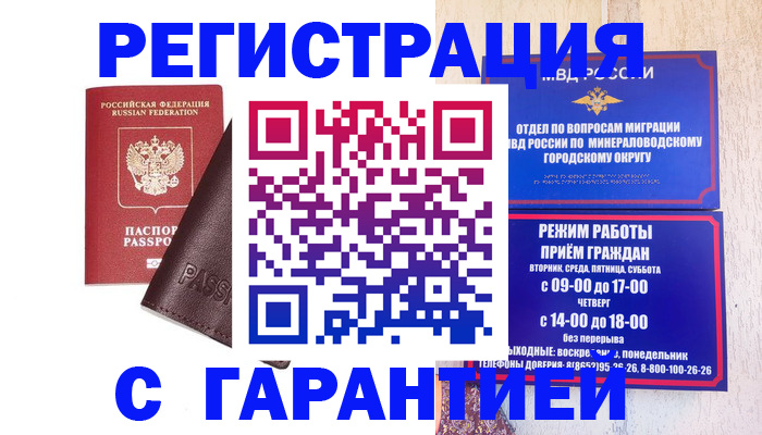временная регистрация недорого в Кохме